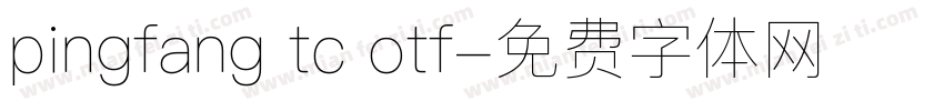 pingfang tc otf字体转换